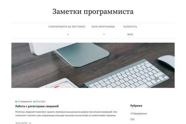 codernote.ru site used Allium-child