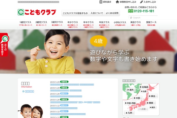 codomo.co.jp site used Codomo1512