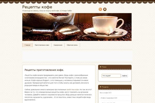 coffe-master.ru site used Chocolat1