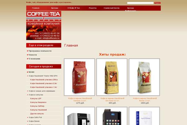 coffecom.ru site used Coffe