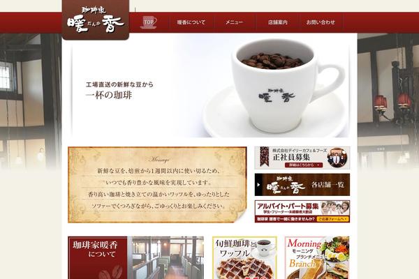 coffee-danka.com site used Wwc_theme_007600