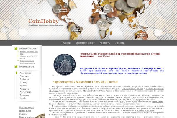 Coins theme site design template sample