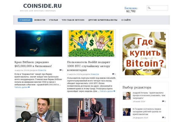 coinside.ru site used Coinside