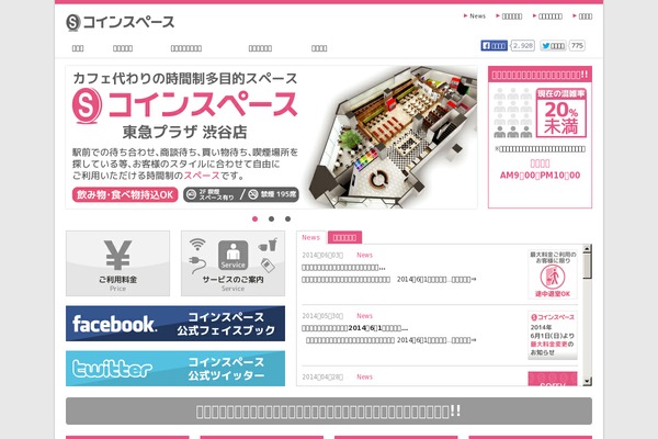 coinspace.jp site used Coinspace