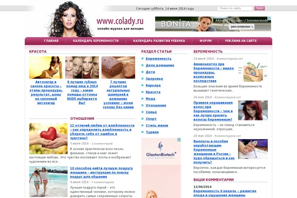colady.ru site used Colady.ru