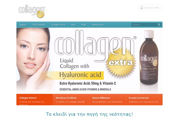 collagenextra.gr site used HealthPress