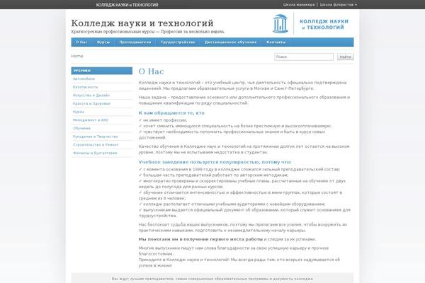 collegent.ru site used College