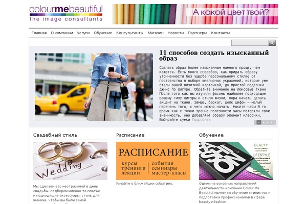 colourmebeautiful.com.ua site used Marigold-blog