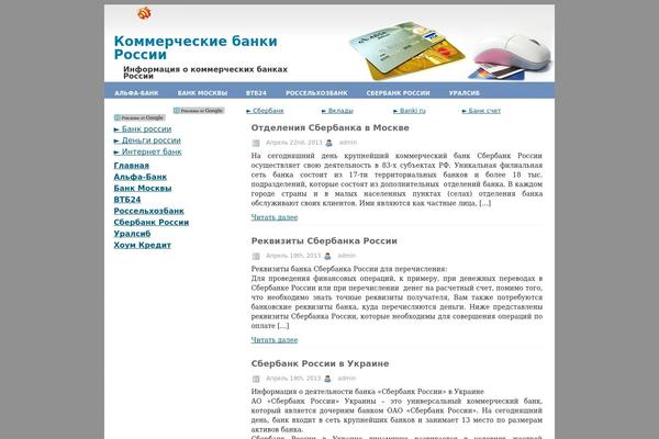 combanki-rf.ru site used Icreditcard