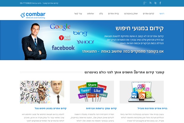 combar.co.il site used Combar