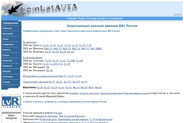 combatavia.info site used Combatavia