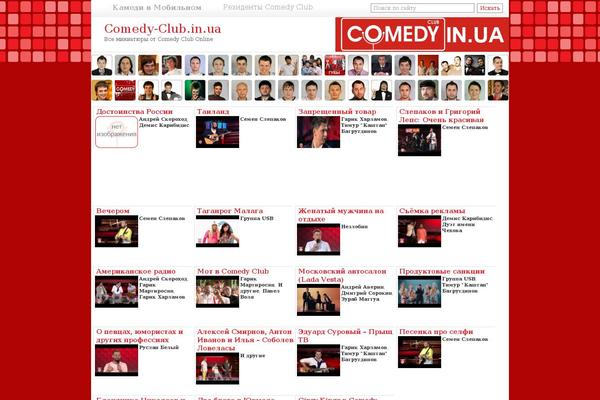 comedy-club.in.ua site used Redstar