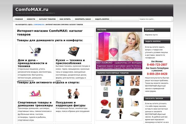 comfomax.ru site used Vezine