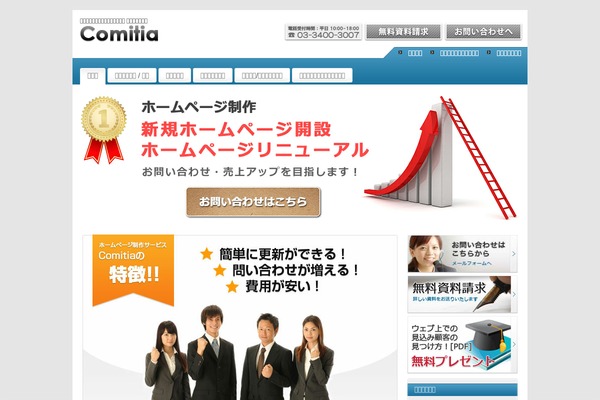Impreza Child theme site design template sample