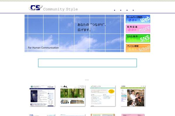 communitystyle.jp site used Wp.vicuna.exc
