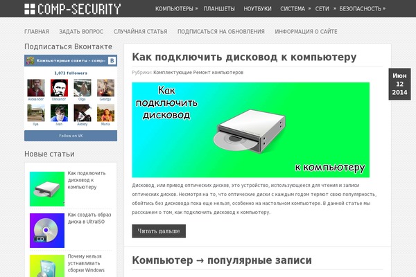 comp-security.net site used WordX