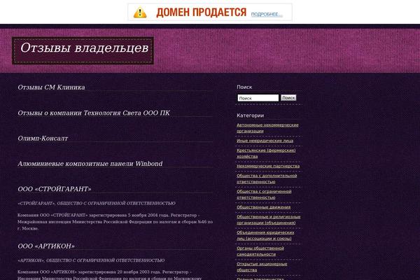 company-ooo.ru site used Fabricpresspurple