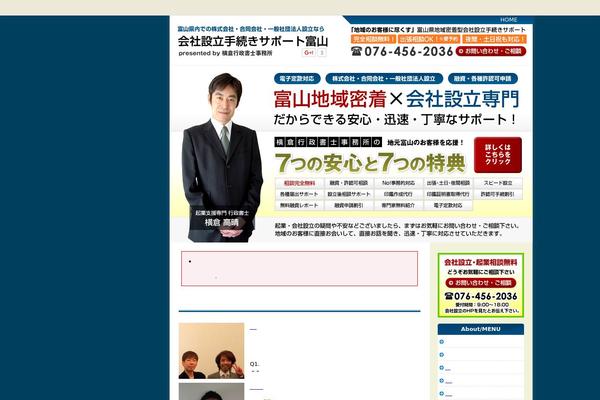 company-toyama.com site used Gblog
