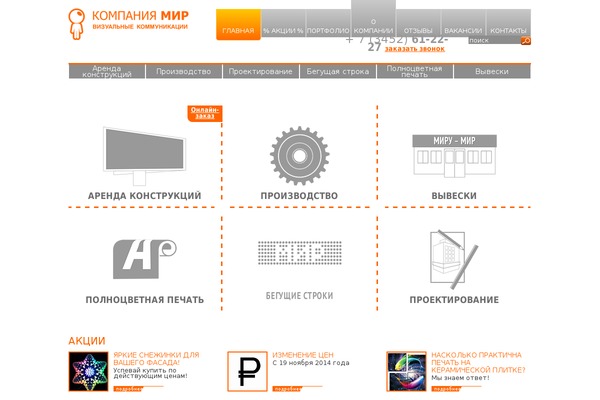 companymir.ru site used Your-clean-template-3_uncommented