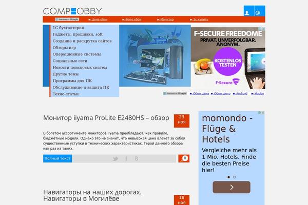 comphobby.ru site used Comphobby