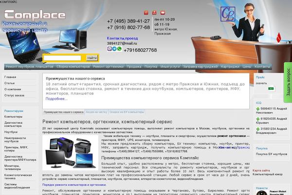 complace.ru site used Cehla_complace