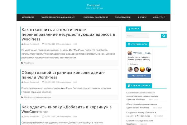 compnot.ru site used Compnot