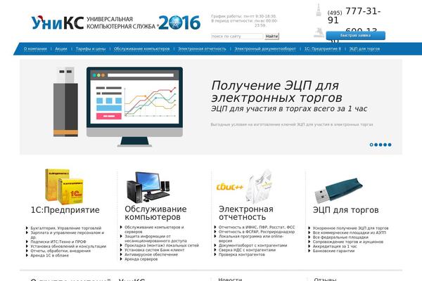 compservice.spb.ru site used Compservice