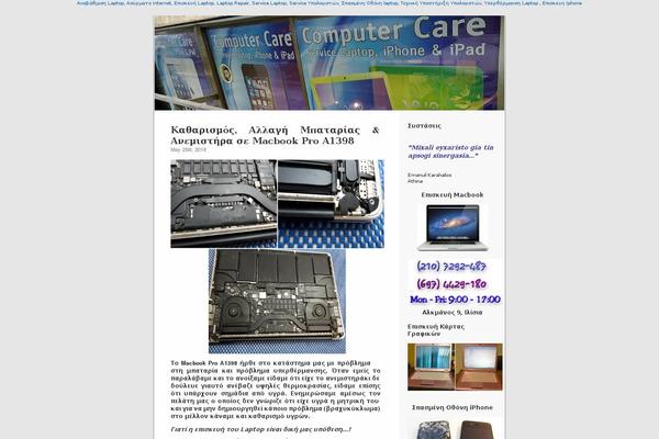 computercare.gr site used Sway