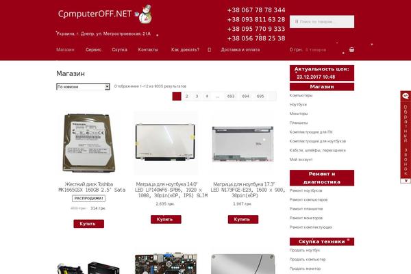 Site using Woocommerce-custom-stock-message plugin