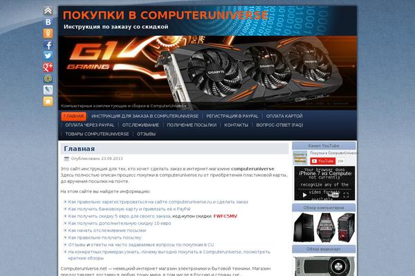 computerunivers.ru site used Theme33