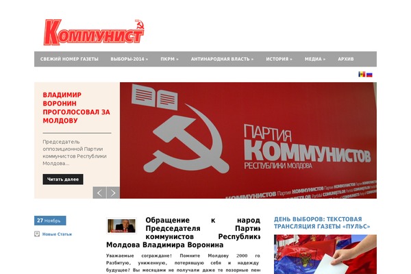 comunist.md site used Lepontomag