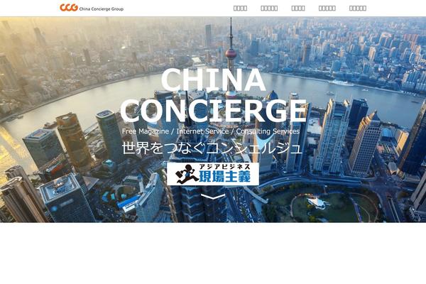 concierge.com.cn site used Ccg