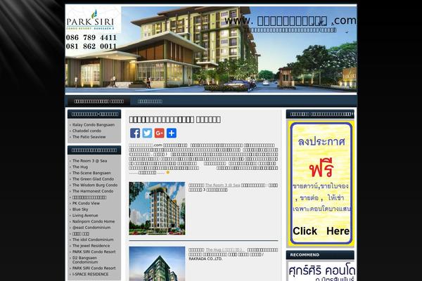 condobangsaen.com site used White_elegance