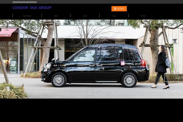 condor-taxi.co.jp site used Condor