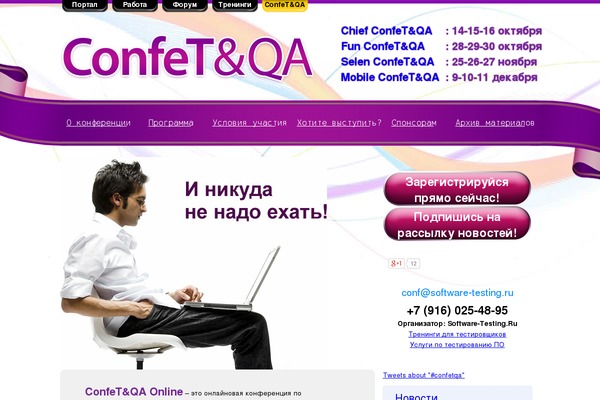 confetqa.ru site used Confetqa