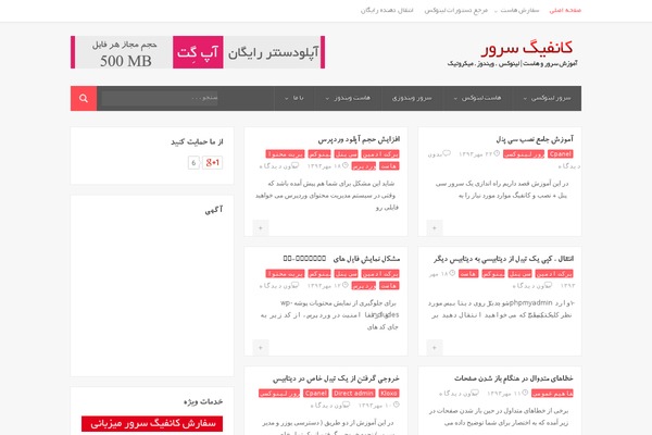 compasso-persianscript WordPress theme, websites list used compasso-persianscript theme compasso-persianscript theme websites examples