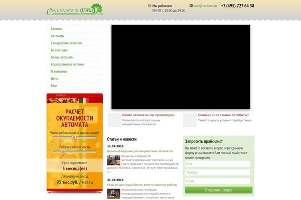 confood.ru site used Confood