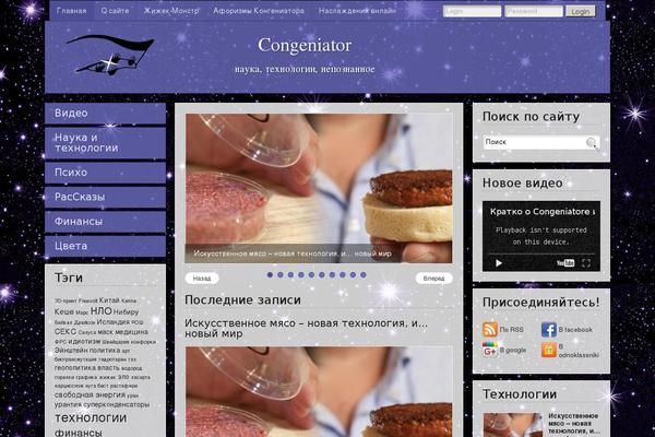 congeniator.com site used Freshresponsive