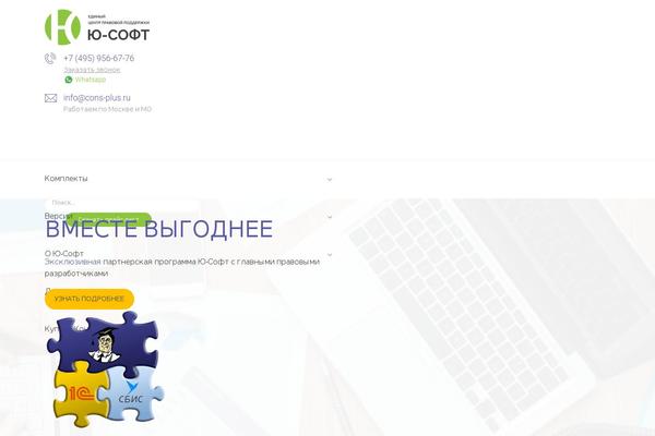 cons-plus.ru site used Cons-plus