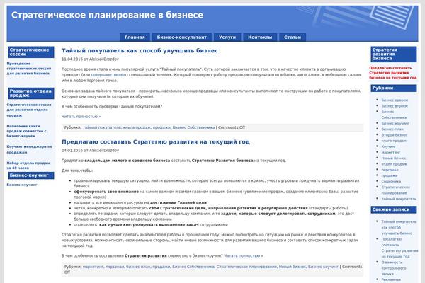 conscoach.ru site used Newsportal-10