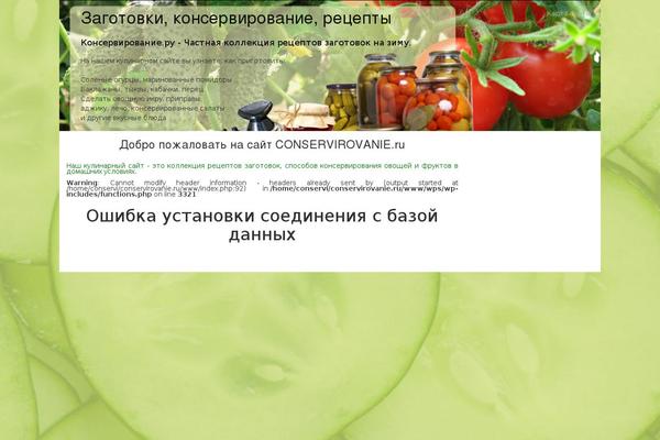 conservirovanie.ru site used Fleur-for-wordpress