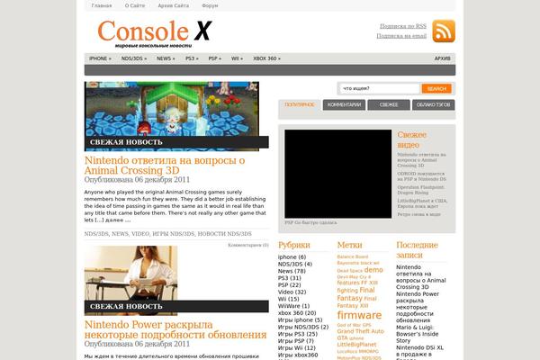 consolex.ru site used Newspress