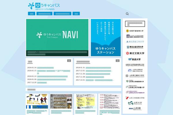 consortium-yamagata.jp site used Consortium-yamagata