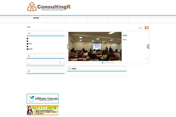 consulting-r.biz site used Affiliate_news