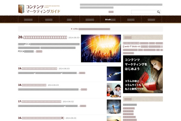 contents-guide.jp site used Contents_m
