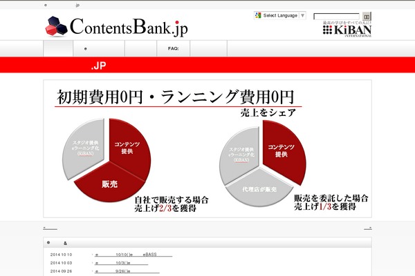 contentsbank.jp site used Contentsbank_themes