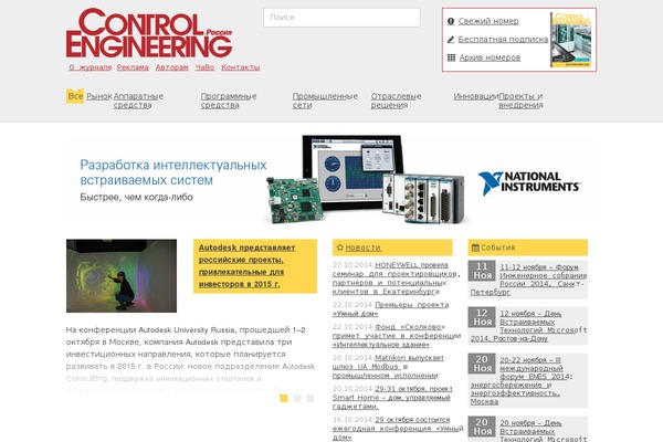 controlengrussia.com site used Controleng