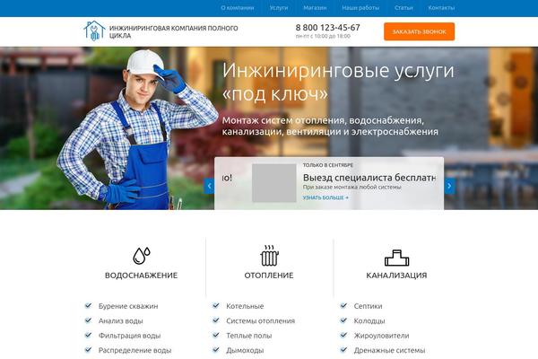 convertgroup.ru site used Ingeneer