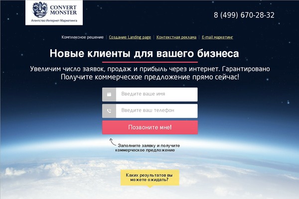 convertmonster.ru site used Convertmonster