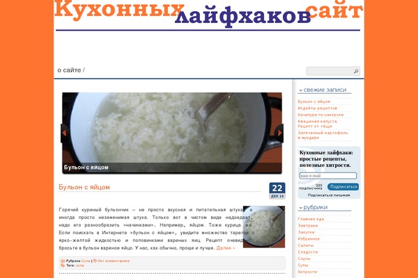 WordPress website example screenshot